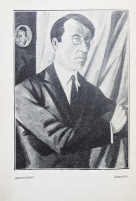 Лот из двух книг, посвященных творчеству Франса Мазереля: